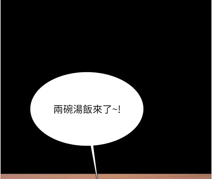 漫画《色轮眼》第2季 第44话第36张图