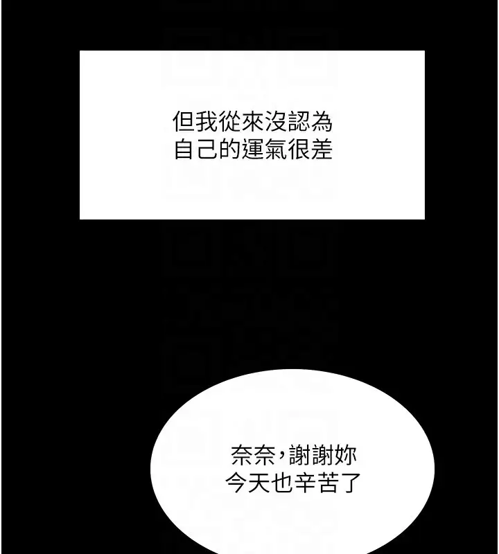 漫画《色轮眼》第2季 第44话第38张图