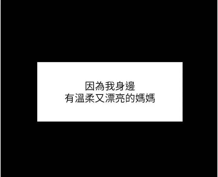 漫画《色轮眼》第2季 第44话第40张图