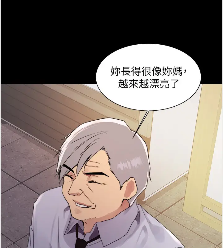 漫画《色轮眼》第2季 第44话第43张图