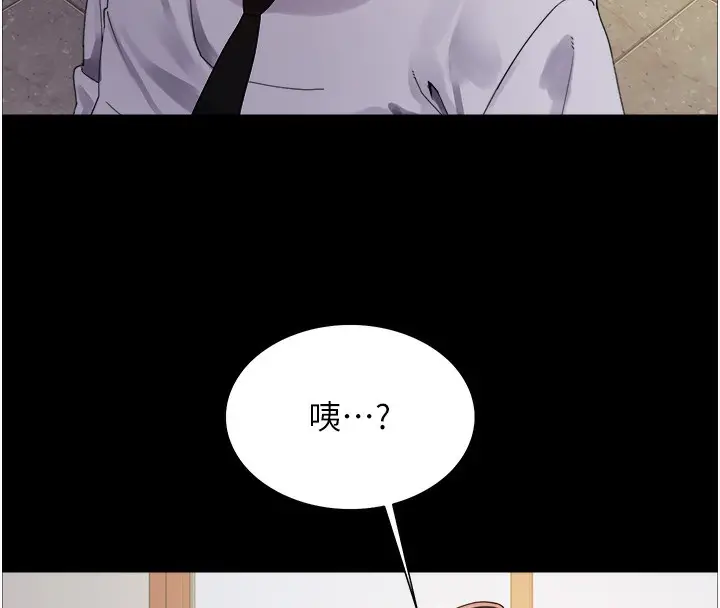 漫画《色轮眼》第2季 第44话第44张图