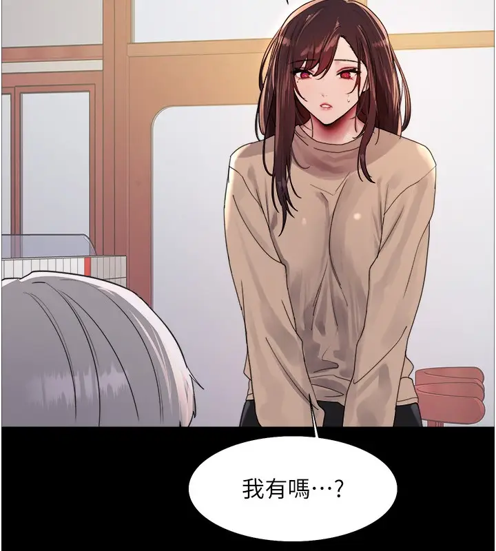 漫画《色轮眼》第2季 第44话第45张图