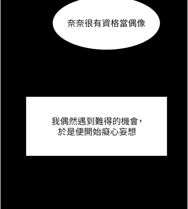 漫画《色轮眼》第2季 第44话第49张图