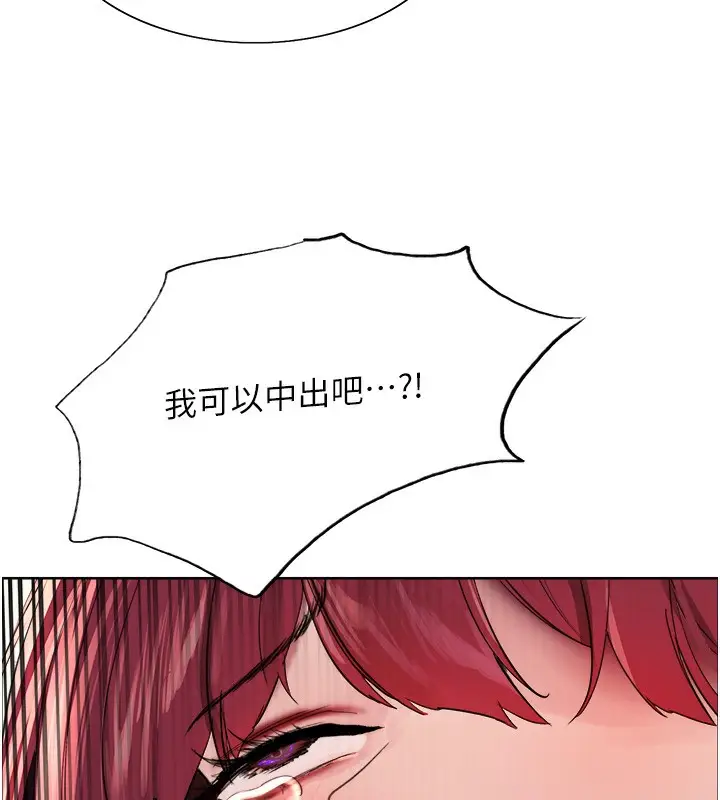 漫画《色轮眼》第2季 第44话第5张图