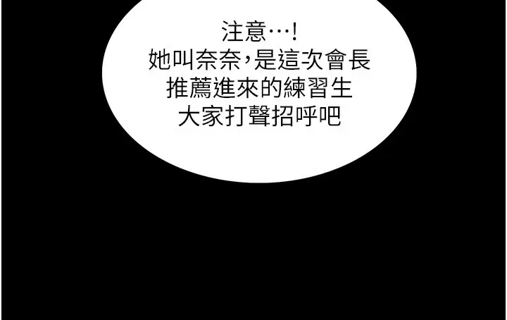漫画《色轮眼》第2季 第44话第51张图