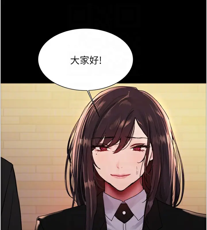 漫画《色轮眼》第2季 第44话第52张图