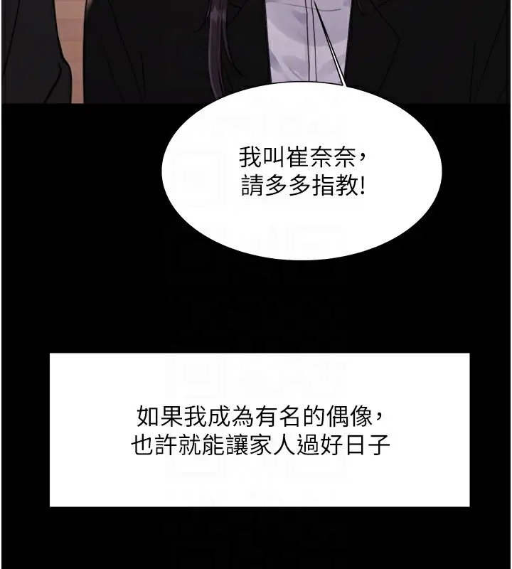 漫画《色轮眼》第2季 第44话第53张图