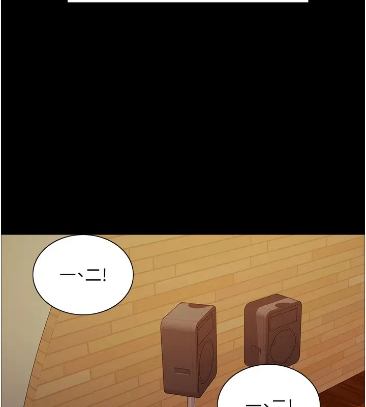漫画《色轮眼》第2季 第44话第56张图