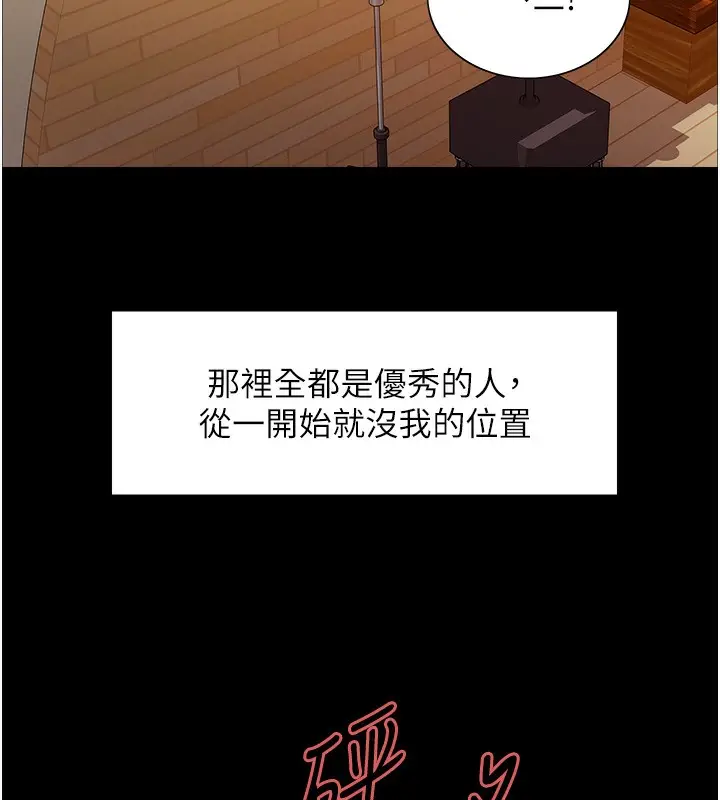 漫画《色轮眼》第2季 第44话第57张图