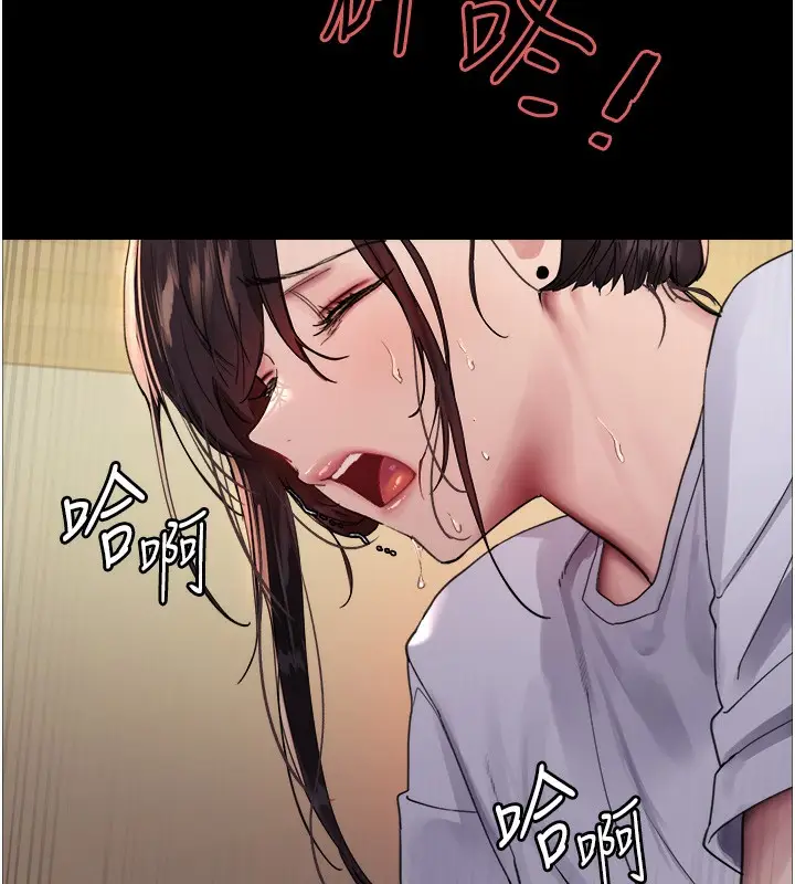 漫画《色轮眼》第2季 第44话第58张图