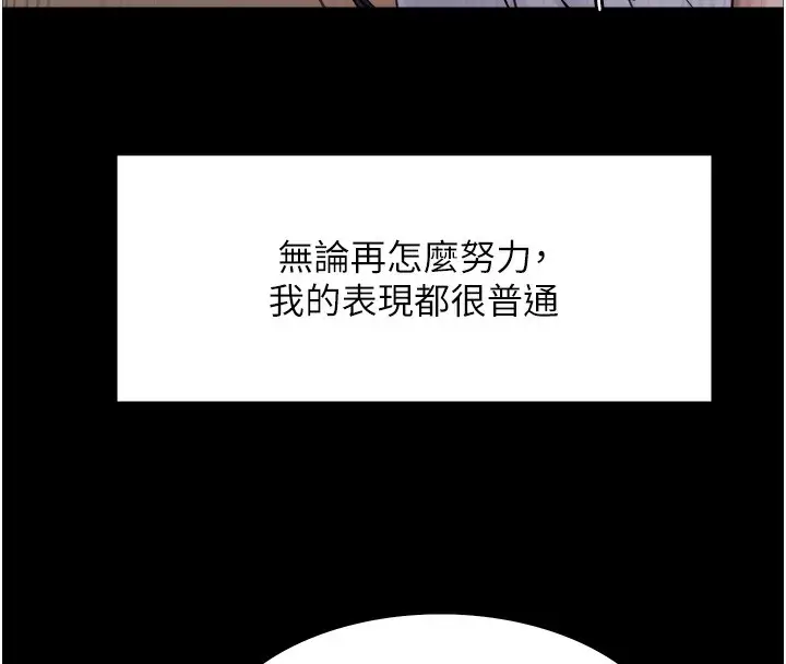 漫画《色轮眼》第2季 第44话第59张图
