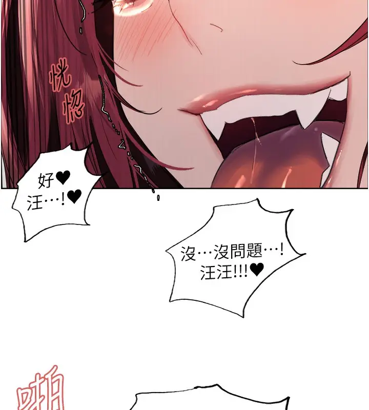 漫画《色轮眼》第2季 第44话第6张图