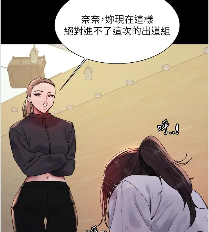 漫画《色轮眼》第2季 第44话第60张图