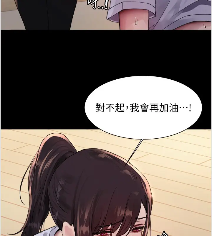 漫画《色轮眼》第2季 第44话第61张图
