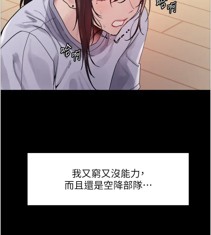 漫画《色轮眼》第2季 第44话第62张图