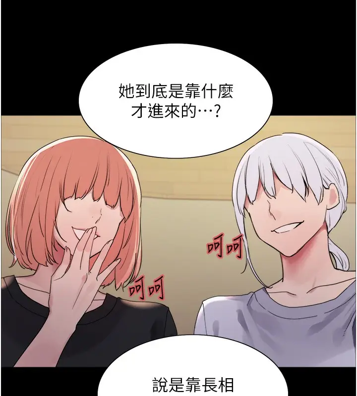 漫画《色轮眼》第2季 第44话第64张图