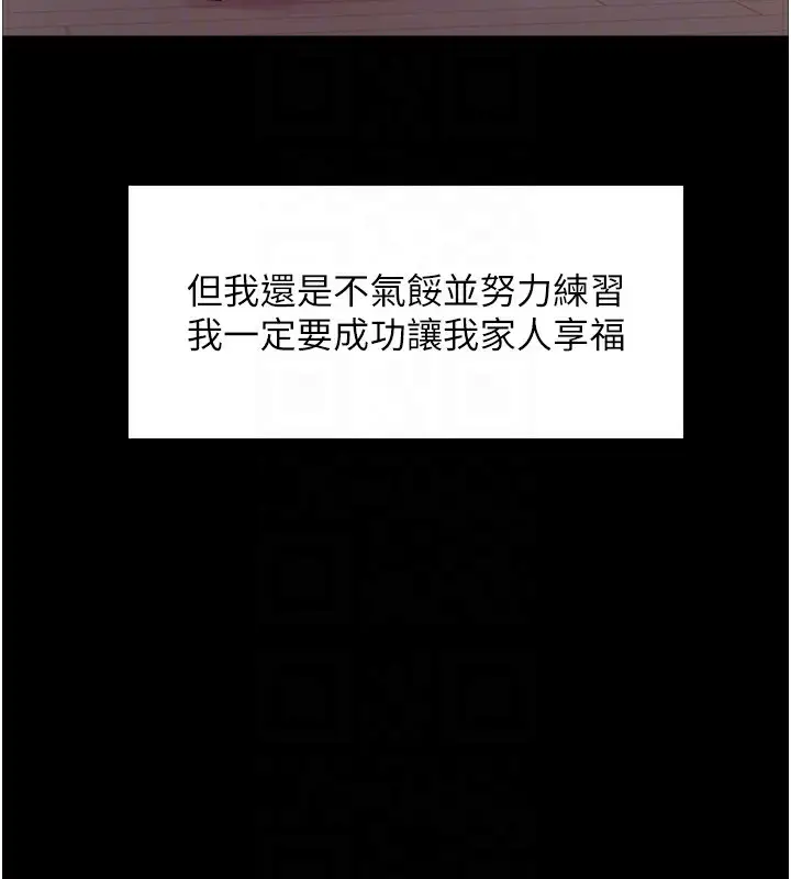 漫画《色轮眼》第2季 第44话第69张图