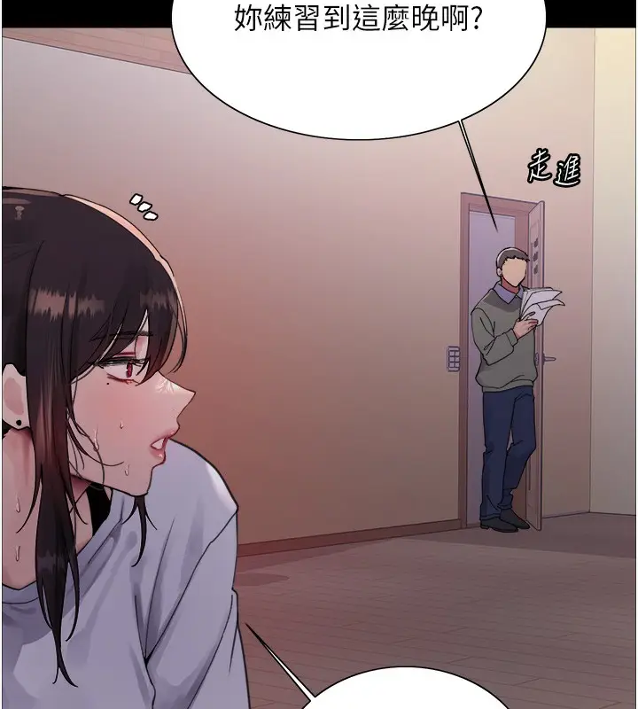 漫画《色轮眼》第2季 第44话第72张图