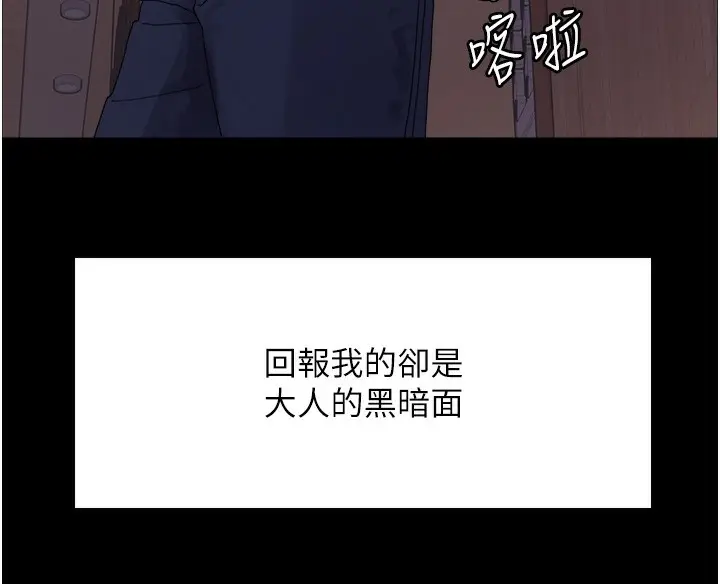 漫画《色轮眼》第2季 第44话第75张图
