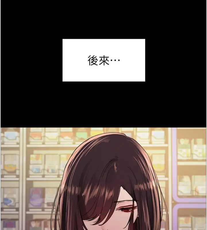 漫画《色轮眼》第2季 第44话第76张图