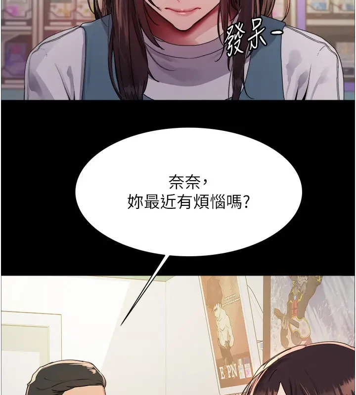 漫画《色轮眼》第2季 第44话第77张图