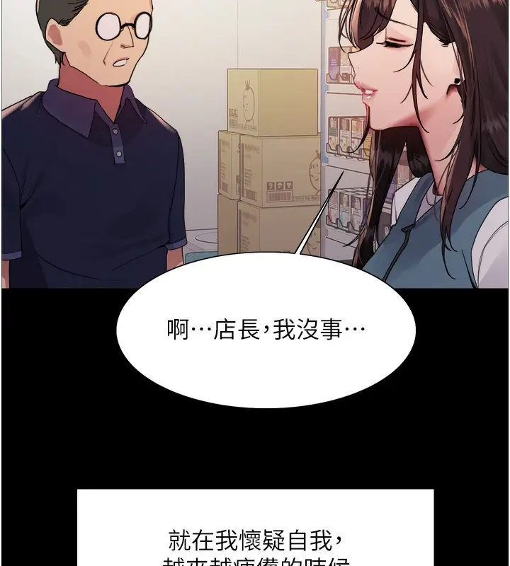 漫画《色轮眼》第2季 第44话第78张图