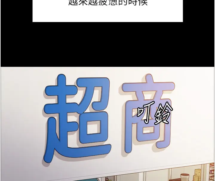 漫画《色轮眼》第2季 第44话第79张图