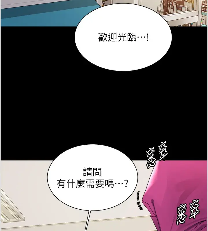 漫画《色轮眼》第2季 第44话第80张图