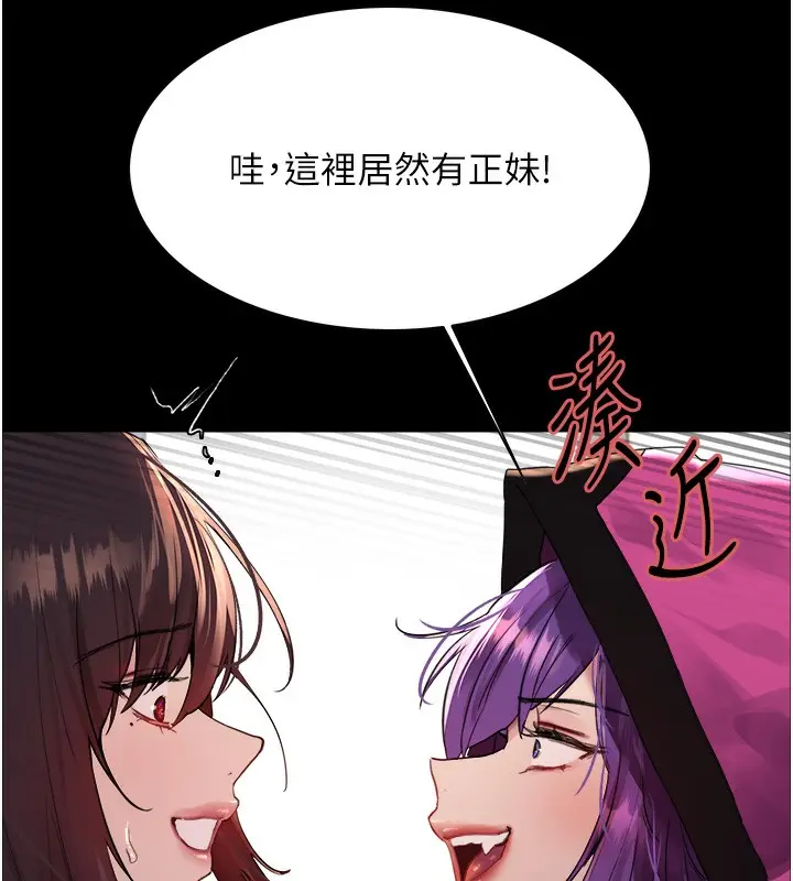 漫画《色轮眼》第2季 第44话第82张图
