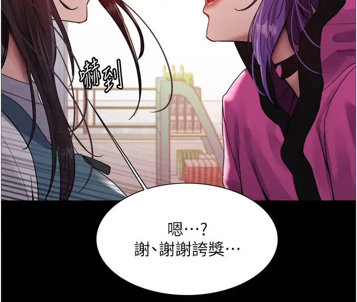 漫画《色轮眼》第2季 第44话第83张图