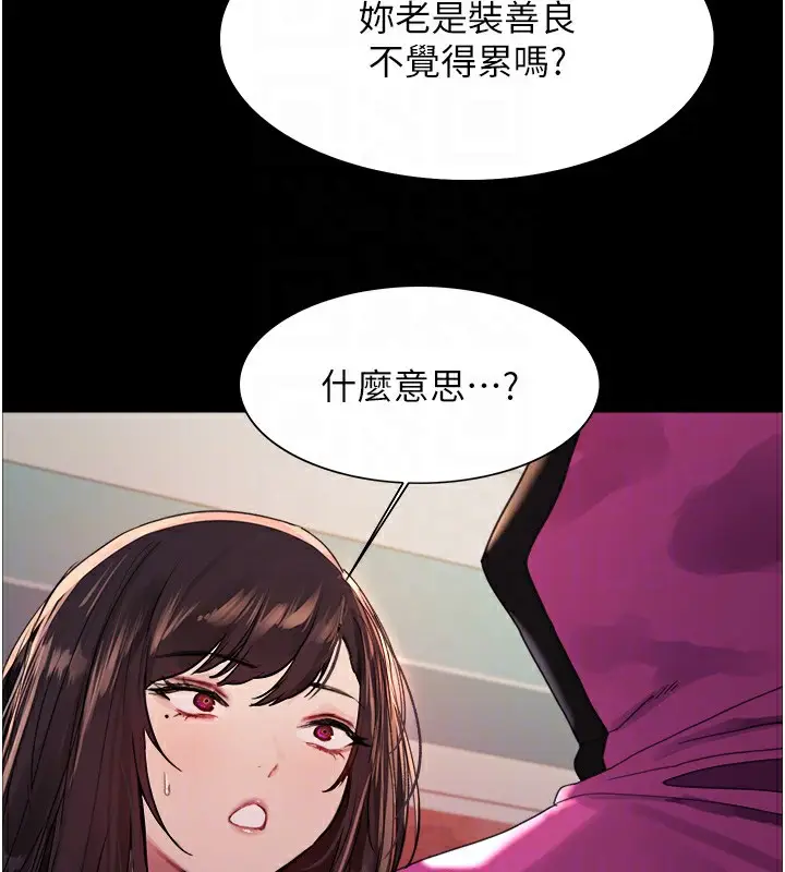漫画《色轮眼》第2季 第44话第86张图