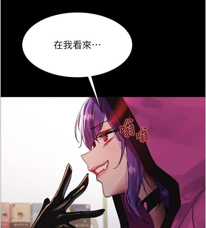 漫画《色轮眼》第2季 第44话第88张图