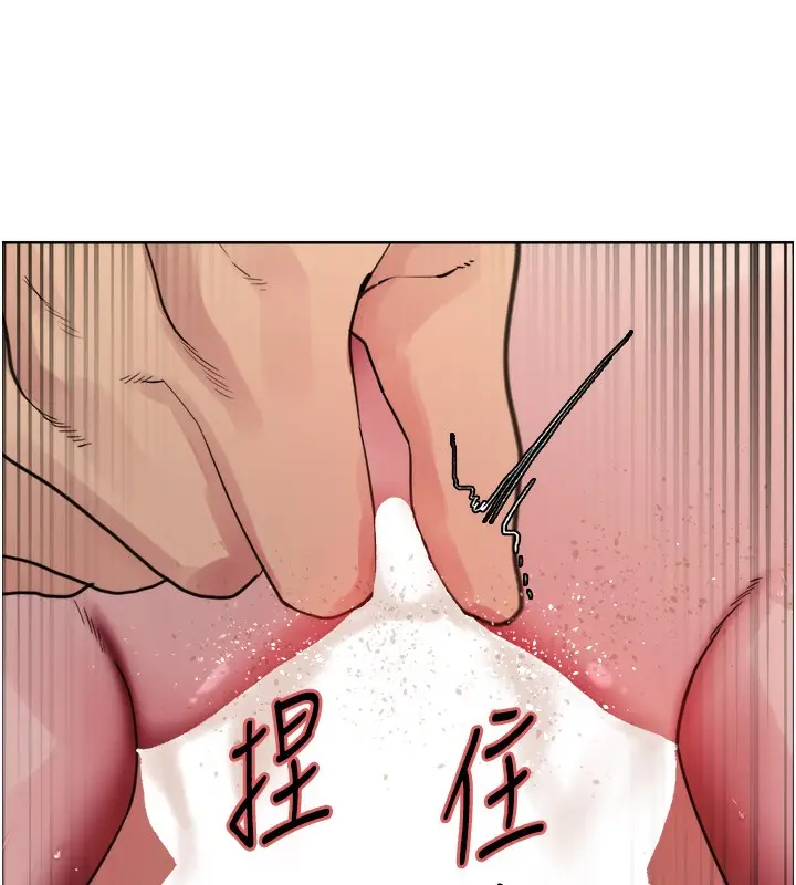 漫画《色轮眼》第2季 第44话第9张图
