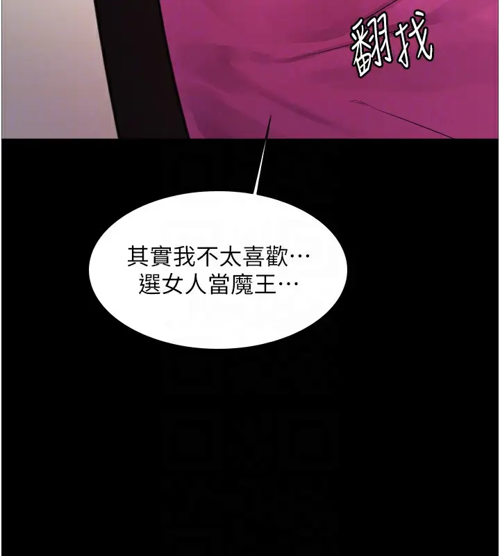 漫画《色轮眼》第2季 第44话第93张图