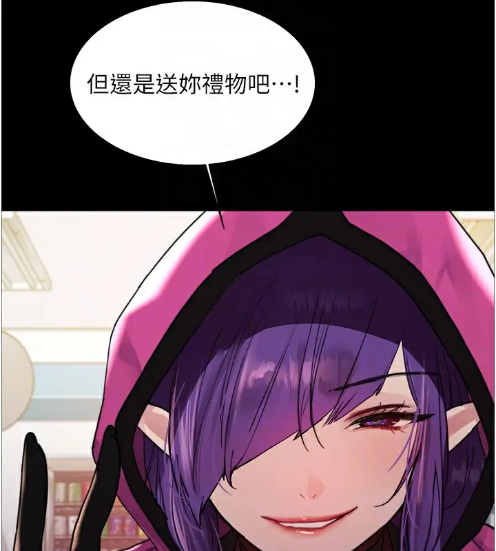 漫画《色轮眼》第2季 第44话第94张图