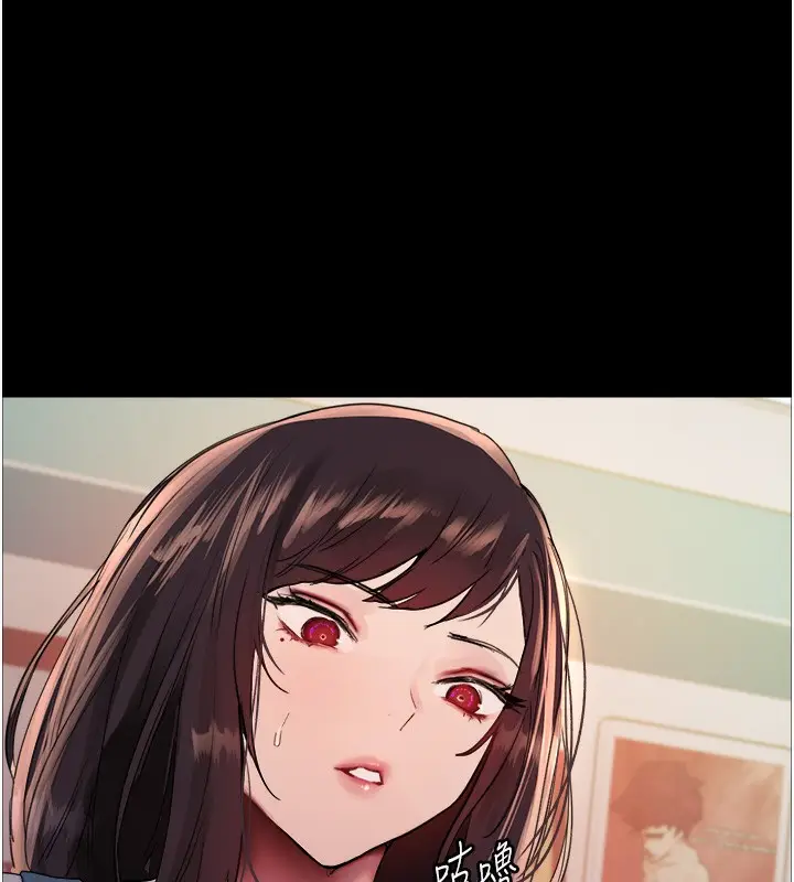 漫画《色轮眼》第2季 第44话第96张图