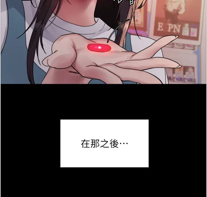 漫画《色轮眼》第2季 第44话第97张图