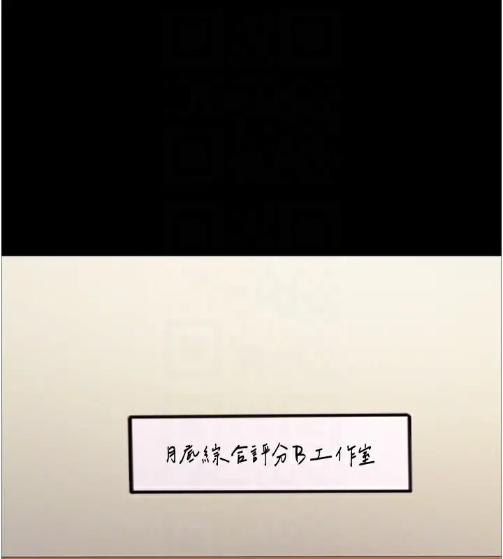 漫画《色轮眼》第2季 第44话第98张图