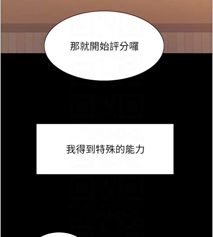 漫画《色轮眼》第2季 第44话第99张图