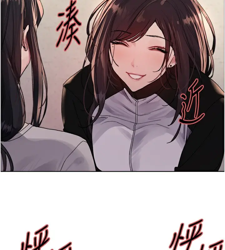 漫画《色轮眼》第2季 第45话第10张图