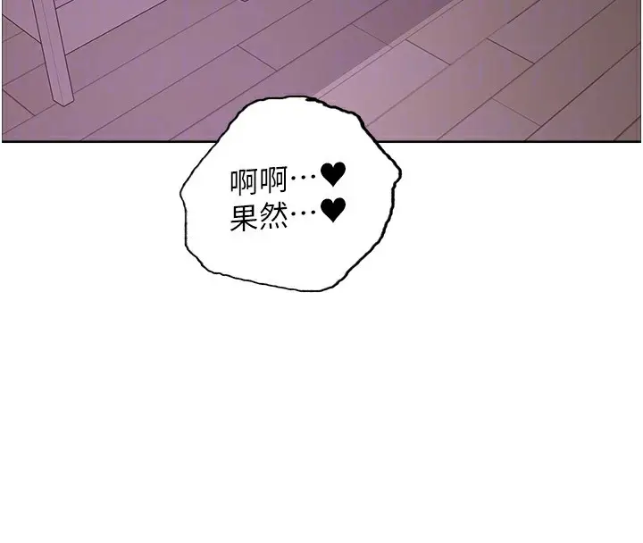 漫画《色轮眼》第2季 第45话第102张图