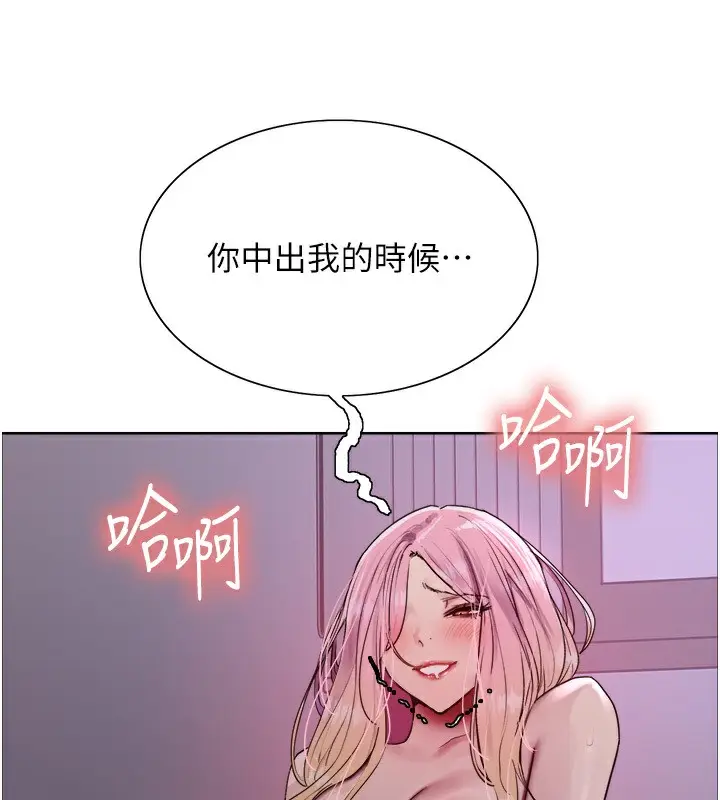 漫画《色轮眼》第2季 第45话第103张图