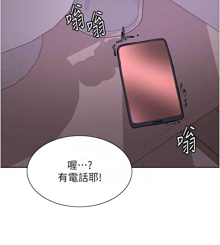 漫画《色轮眼》第2季 第45话第108张图