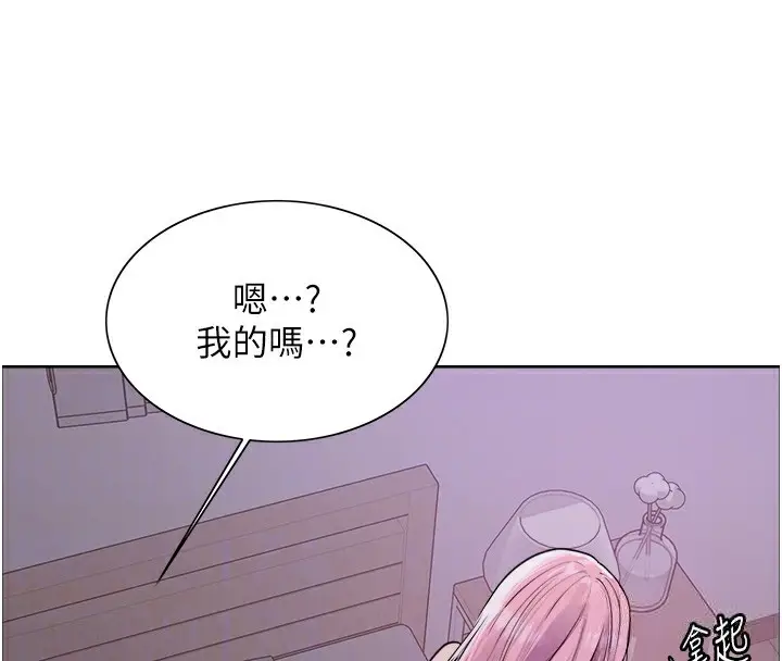 漫画《色轮眼》第2季 第45话第109张图