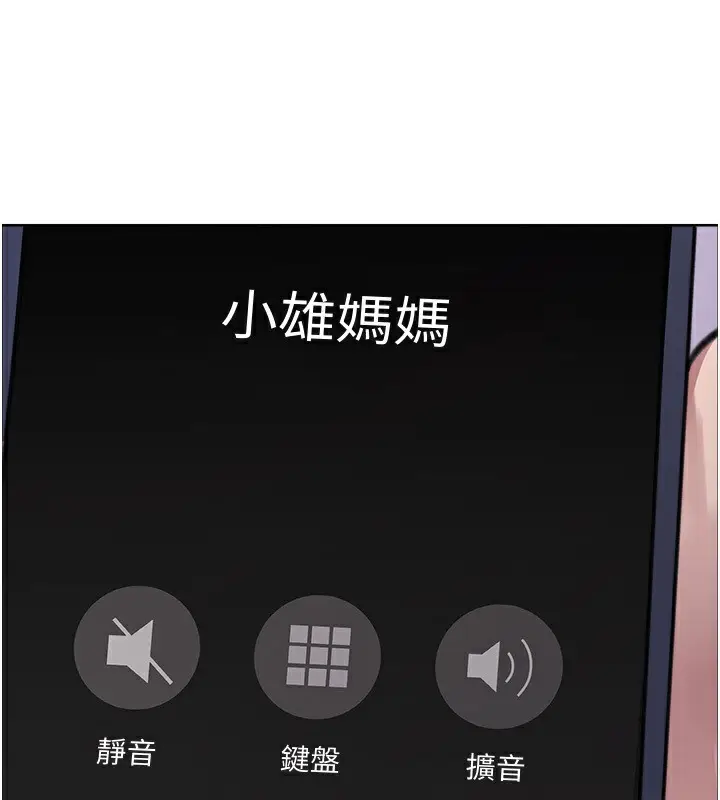 漫画《色轮眼》第2季 第45话第111张图