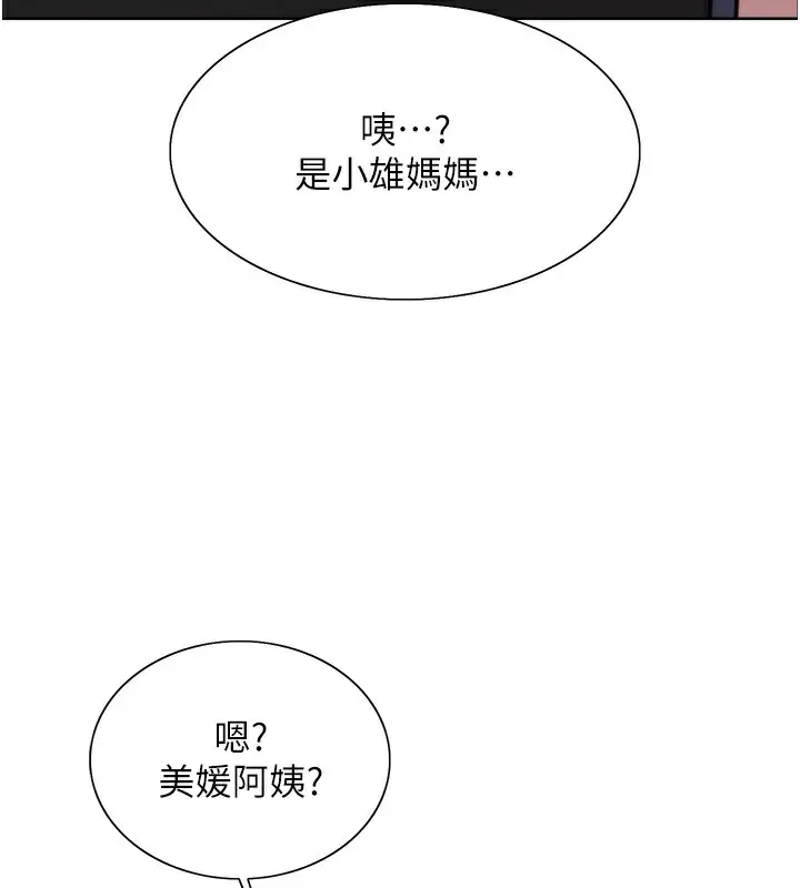 漫画《色轮眼》第2季 第45话第112张图