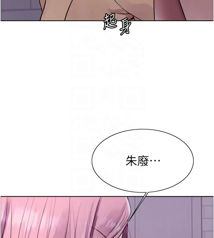 漫画《色轮眼》第2季 第45话第114张图
