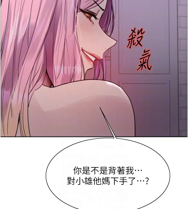 漫画《色轮眼》第2季 第45话第115张图