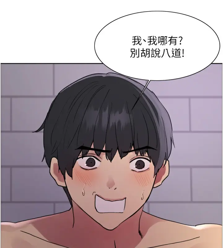 漫画《色轮眼》第2季 第45话第117张图
