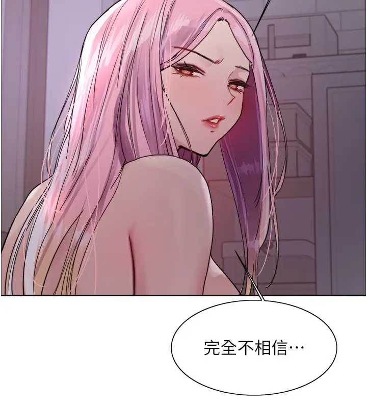 漫画《色轮眼》第2季 第45话第119张图